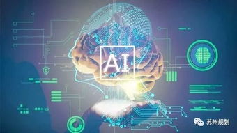 蘇州市推動人工智能與醫療養老產業融合發展