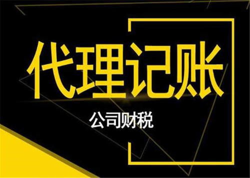 代理記賬公司選擇與服務(wù)的完美結(jié)合 設(shè)計的藝術(shù)與實踐指南